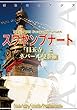 ネパール003スワヤンブナート　～「目玉寺」とネパール曼荼羅 まちごとアジア
