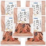 【合計5袋セット】ヒルナンデスで紹介｜食べるおだし かつお50g/袋 石原水産 焼津 魚屋のプロが作った万能な燻し乾物 干物｜大人のおつまみ食べ比べ 晩酌 ビール 日本酒 焼酎 ワインの酒の肴｜食卓の冷奴 ご飯 パスタ リゾット サラダのグレードアップ｜保存に便利なチャック付き袋｜贈答 ギフト