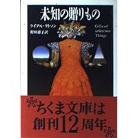 Amazon.co.jp: ネオフィリア: 新しもの好きの生態学 (ちくま文庫