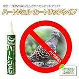 ハト飛来防止用忌避剤 ハートジェル カートリッジタイプ 285g