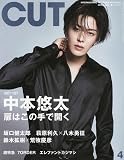 Cut 2023年 04 月号 [雑誌]
