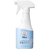ミルトン Miltonベビー&キッズまわりのノンアルコール除菌スプレー