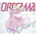 TVアニメ『アリスと蔵六』OPテーマ「ワンダードライブ」