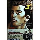 ROOKIES 3 (ジャンプコミックス)