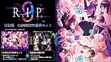 【Switch】9 R.I.P. 特装版 GAMECITY豪華セット 【メーカー特典あり】