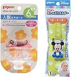 【セット買い】 ピジョン おしゃぶり 6ヶ月以上/L フラワー + おしゃぶりホルダー ディズニーベビー ベビーミッキー