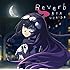 Reverb(通常盤)