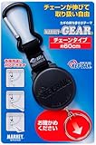 マーキー マーキーギア MG-14 ステンレスチェーンタイプ 60センチ伸縮