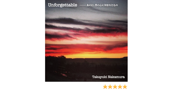 Unforgettable あの日 僕の心に刻まれたもの Amazon Co Jp