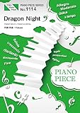 ピアノピースPP1114 Dragon Night / SEKAI NO OWARI (ピアノソロ・ピアノ&ヴォーカル) (FAIRY PIANO PIECE)