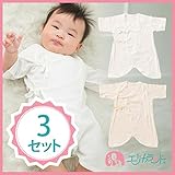 【 ER2808-3CW 】オーガニックコットン コンビ肌着 2枚組×3セット 新生児用 ベビー用 50cm 60cm 出産祝い ギフト (50cm～60cm, 生地色：キナリ プランサー：白)