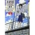 柳本光晴「響~小説家になる方法~(7)」
