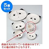 5個セット 子供食器 パンダマグカップ [7.4 x 6.6cm・150cc] 子供用食器