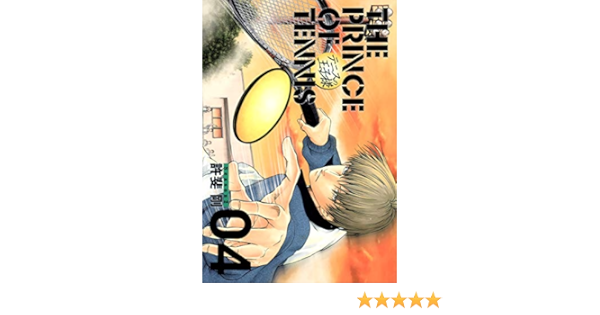 テニスの王子様完全版 Season2 4 愛蔵版コミックス 許斐 剛 本 通販 Amazon