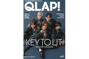 QLAP!(クラップ) 2026年 01 月号 【表紙：KEY TO LIT】 [雑誌]