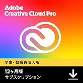 【Adobe公式】Creative Cloud Pro 学生/教職員版プレミアム生成AI Firefly搭載 動画/ 写真/ イラスト編集ソフト(最新)| 12ヵ月| オンラインコード版Win / Mac / iPad /アプリ対応| 20以上のアプ