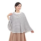 （アーネス）Arnes 授乳ケープ 360° かくせる 安心 ロング丈 柔らか 授乳 ポンチョ ダブルボーダー 【保証付】