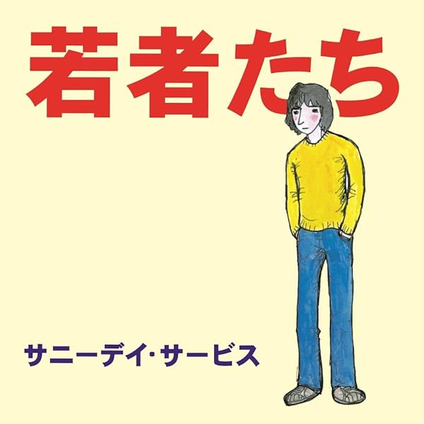 くるり　ワールズエンドスーパーノヴァ　10inch Amazon.co.jp: ワールズ・エンド・スーパーノヴァ: ミュージック