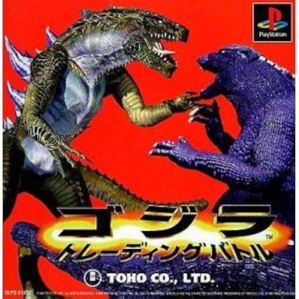 Amazon.co.jp: ゴジラ怪獣大乱闘 ~地球最終決戦~ : Video Games