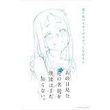 あの日見た花の名前を僕達はまだ知らない。 5 【通常版】 [DVD]