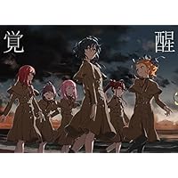 新品CD 22/7 11という名の永遠の素数 完全生産限定盤A+B+C ナナニジ Amazon | 11という名の永遠の素数 (完全生産限定盤C) (Blu-ray
