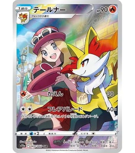 Amazon | ポケモンカードゲーム PK-S11a-074 チルタリス CHR | トレカ 通販