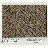 サンゲツ ノンスキッド132cm巾 PX-2342S