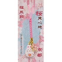 ひまうい様お取り置き　1/7まで　富士山　2　レジンヘアゴム　松　縁起物　桜 Amazon.co.jp: まつみ工芸 日本製 根付 1×1.5×9cm 桜ぞえ兎 鈴