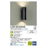 大光電機:LEDアウトドアブラケット LZW-92356XB
