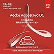 Adobe Acrobat Pro DC 12か月版 (2018年最新PDF)|Windows/Mac対応|パッケージ (カード)コード版