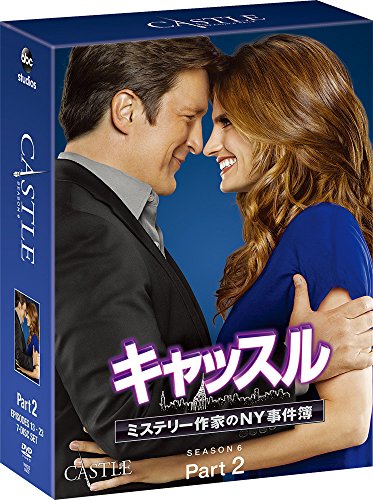 キャッスル/ミステリー作家のNY事件簿 シーズン6 コレクターズBOX Part