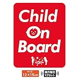 Child on board　車用マグネットステッカー 【MARKSHOP】 (RED)
