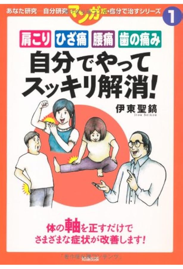 【希少本】気オロジーとワンショット療法 Amazon.co.jp: 気オロジーとワンショット療法: 気の応用学とソフト刺激