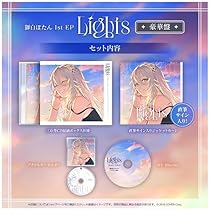 獅白ぼたん 1st EP 『Lights』 豪華盤 ホロライブ 直筆 サイン入 ホロライブプロダクション【公式】 on X