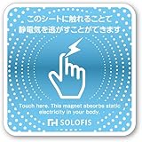 SOLOFIS 静電気除去シート マグネット 静電気防止 防水 10cm 1枚 静電気除去 オフィス 玄関 車 乾燥 冬 静電気対策 貼るだけ (10cm 1枚)