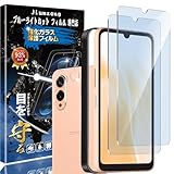 【ブルーライトカット 93%】【2+2枚入り】Arrows We2 F-52E 用の（2枚入り）ガラスフィルム+（2枚入り）カメラフィルム arrows We2 FCG02 用の目の疲れ軽減 液晶保護 フィルム 保護ガラス レンズ保護フィルム 指紋認証対応