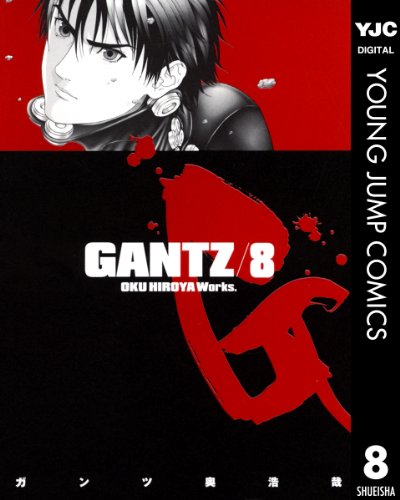 GANTZ 8 (ヤングジャンプコミックスDIGITAL)