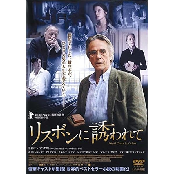 Amazon.co.jp: ある天文学者の恋文 [Blu-ray] : ジェレミー