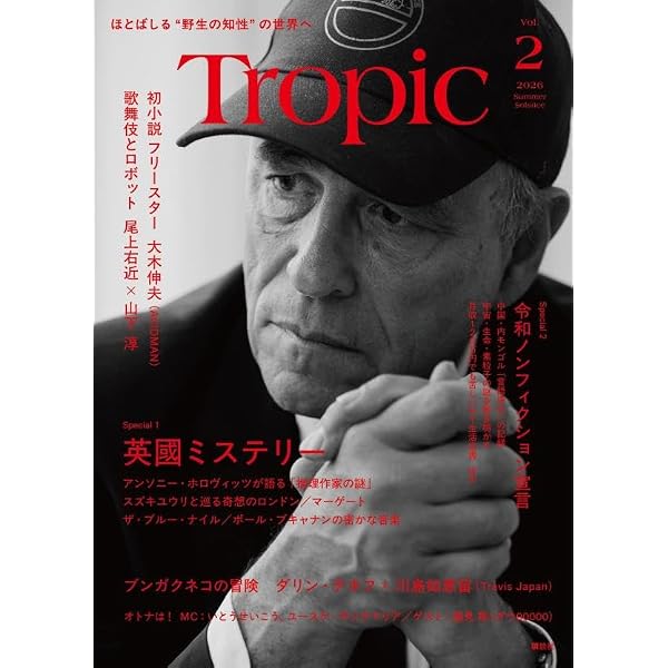 Amazon.co.jp: 美しき酒呑みたち 四杯目 [DVD] : 新井浩文, 華恵, 綾野