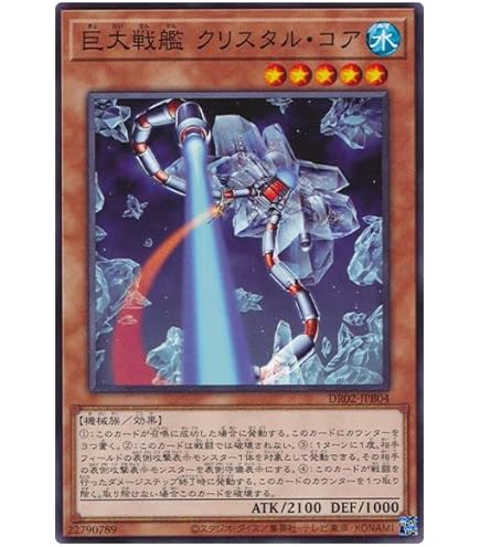 Amazon.co.jp: 遊戯王 RIRA-JP023 巨大戦艦 ブラスターキャノン