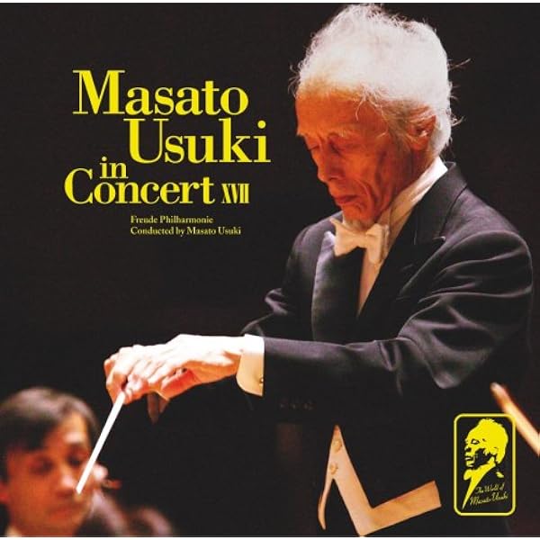 Amazon.co.jp: 宇宿允人の世界 10: ミュージック