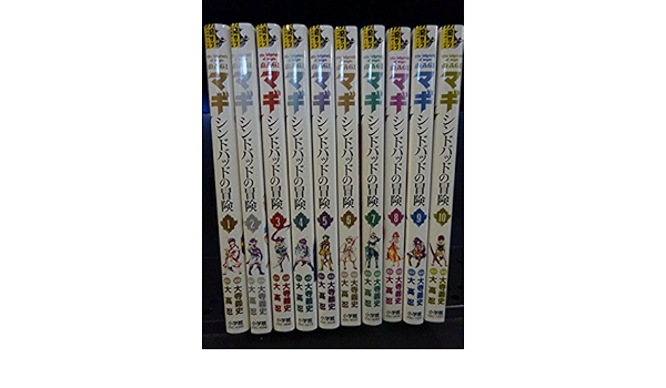 ついに再入荷 マギ シンドバッドの冒険 1 10巻セット 特装版 21年春夏再入荷 Citamschools Sc Ke