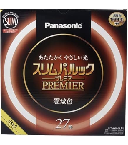 Amazon | パナソニック スリムパルック プレミア蛍光灯 高周波点灯専用