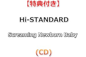【特典付】 Hi-STANDARD Screaming Newborn Baby (CD)【特典:B2特典ポスター(丸めて同梱)】