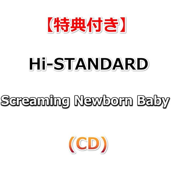 Amazon.co.jp: THE GIFT - Hi-STANDARD: ミュージック
