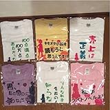 エロマンガ先生 セリフTシャツ Lサイズ　6種セット