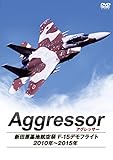 Aggressor:�A�O���b�T�[ �V�c����n�q��� F-15�f���t���C�g 2010�N�`2015�N