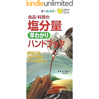Amazon Co Jp 売れ筋ランキング 主婦の友ポケットbooks の中で最も人気のある商品です