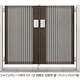 LIXIL TOEX　ジオーナ門扉B4型　07-12　両開き　柱使用　【リクシル】 マテリアルカラー　柿渋