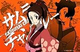 公式プレイマット サムライチャンプルー フウ